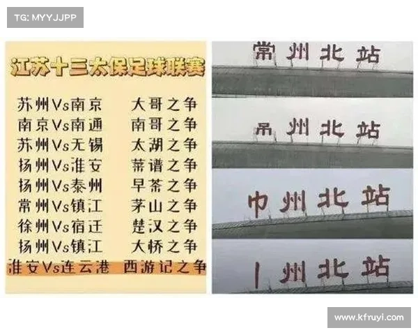 常州借苏超玩梗逆风翻盘:输了比赛,赢了文化 常州借苏超玩梗逆风翻盘:输了比赛,赢了文化